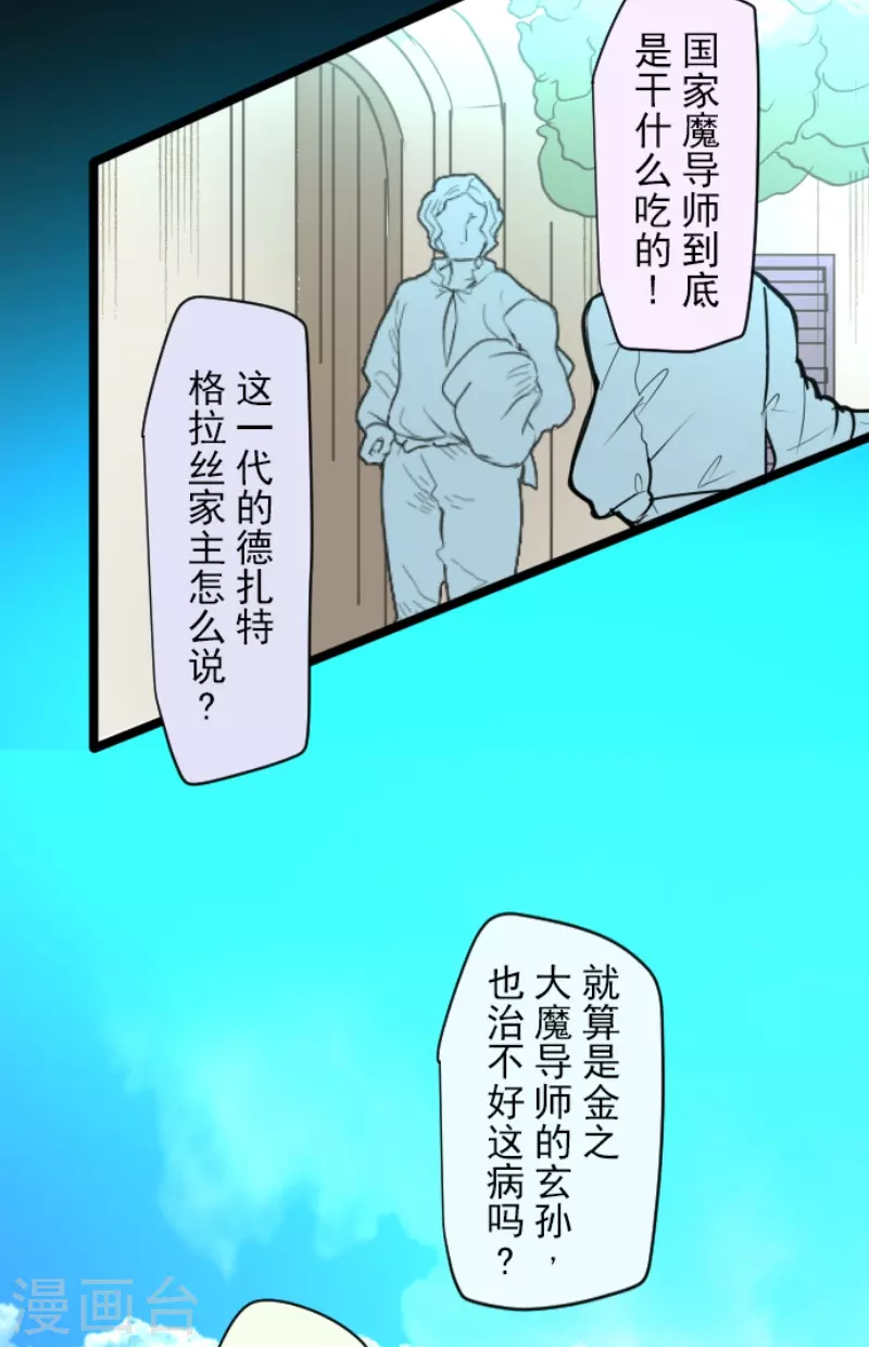 第225话 过去篇32(1/2)-第226话