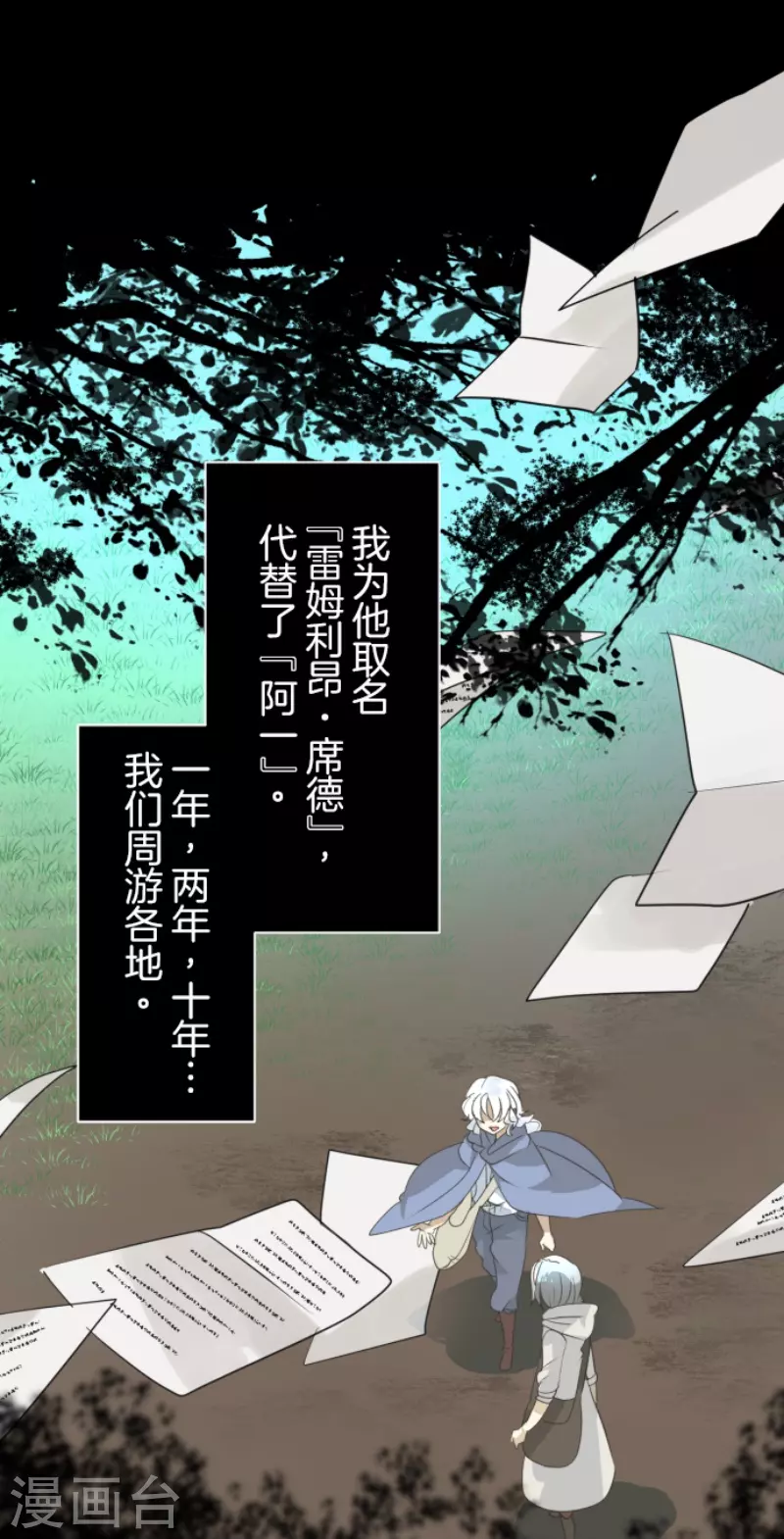第225话 过去篇32(1/2)-第226话