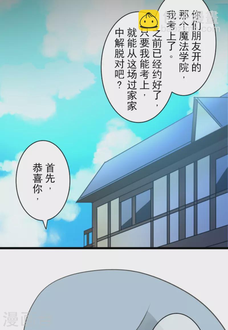 第227话 家庭日2(1/2)-第228话