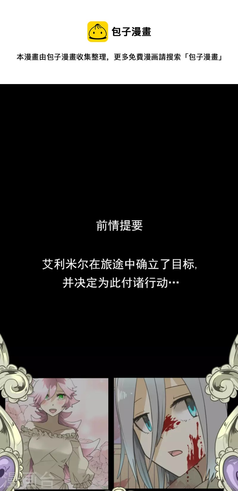 第229话 过去篇33(1/2)-第230话