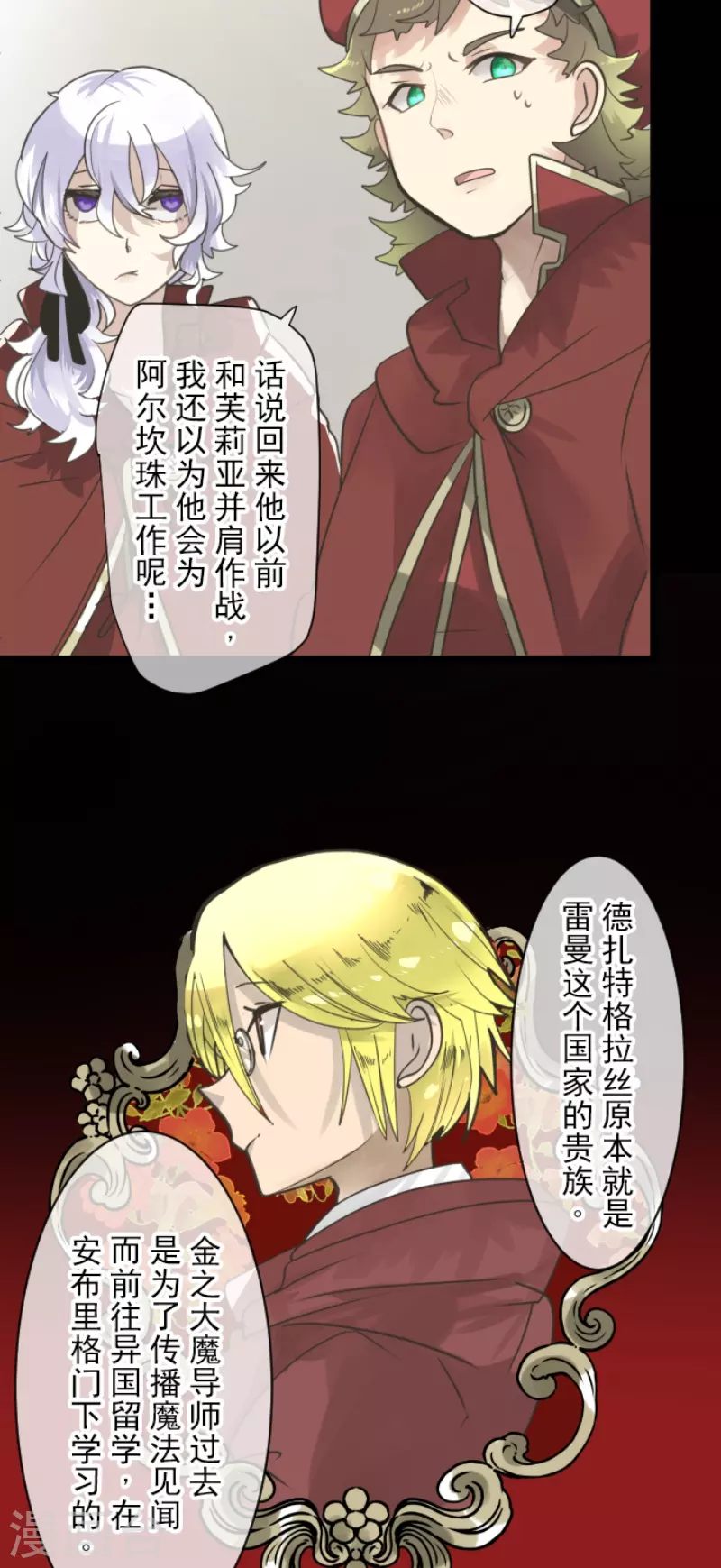 第229话 过去篇33(1/2)-第230话