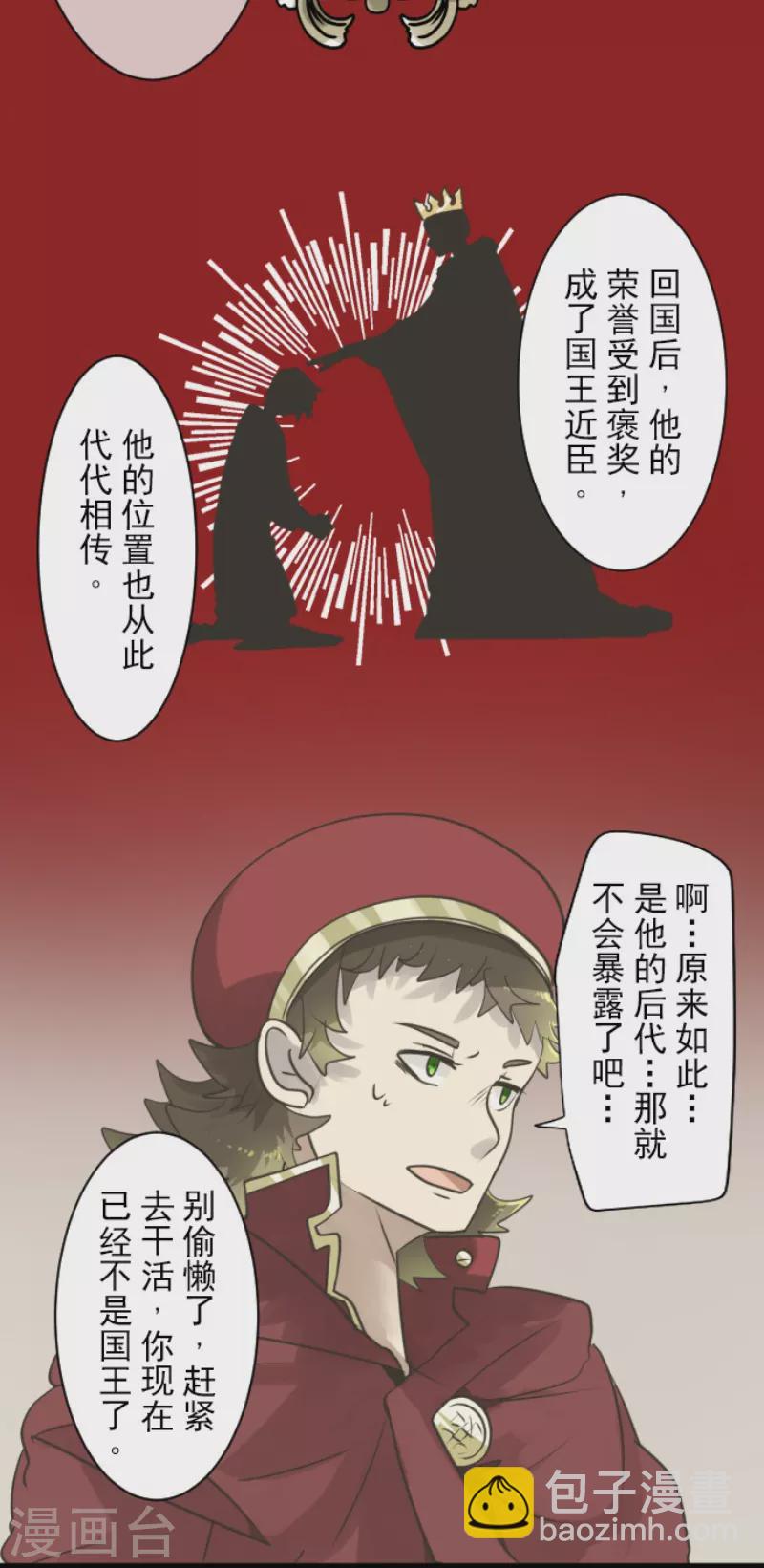第229话 过去篇33(1/2)-第230话