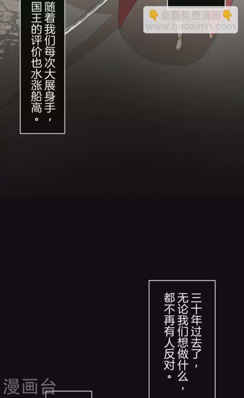 第229话 过去篇33(1/2)-第230话