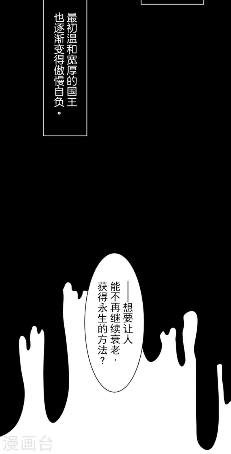 第229话 过去篇33(1/2)-第230话
