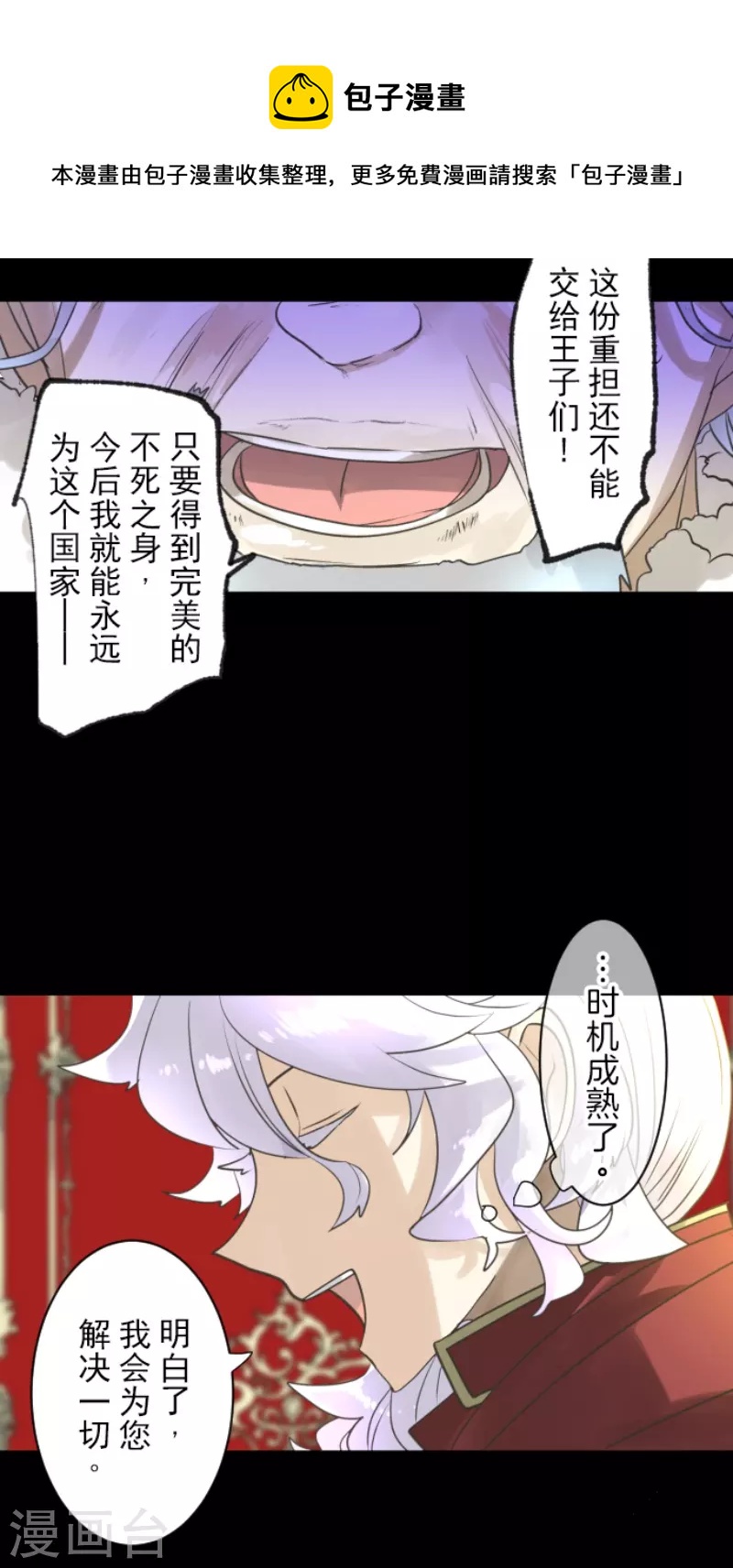 第229话 过去篇33(1/2)-第230话