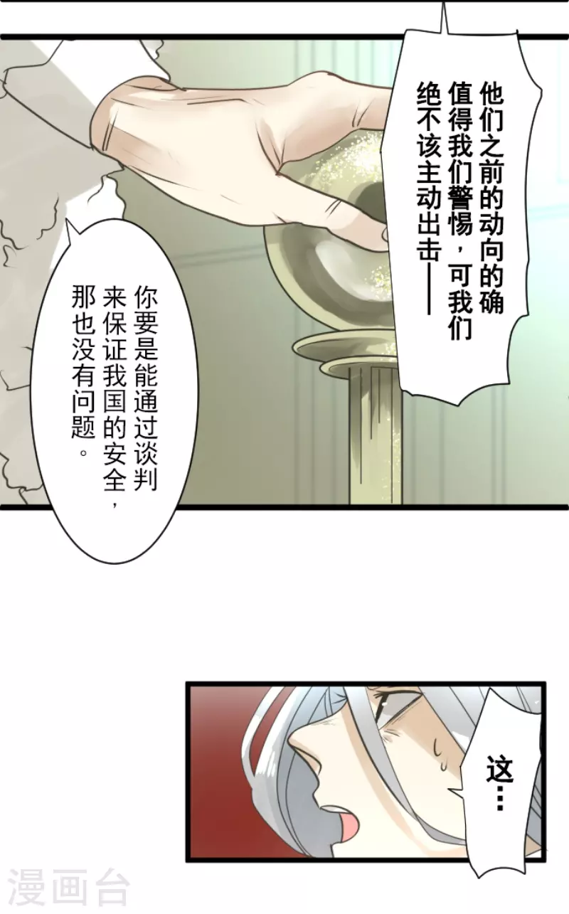 第229话 过去篇33(1/2)-第230话