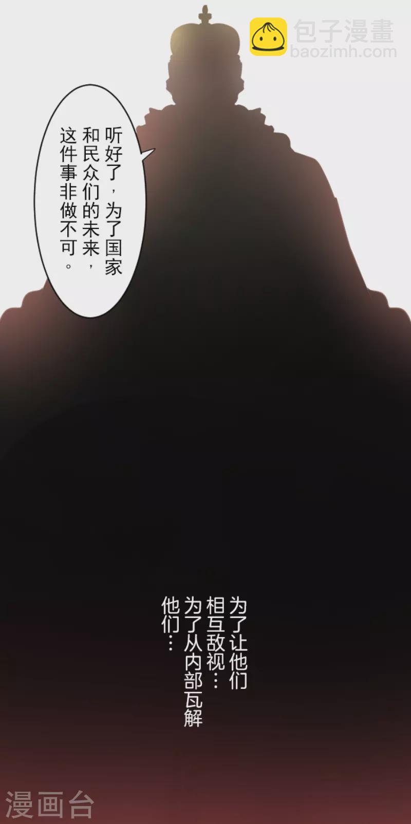 第229话 过去篇33(1/2)-第230话