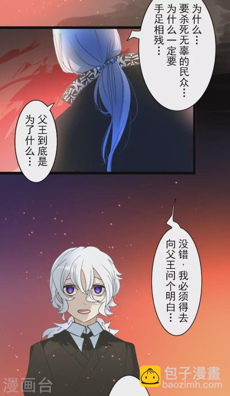 第229话 过去篇33(1/2)-第230话