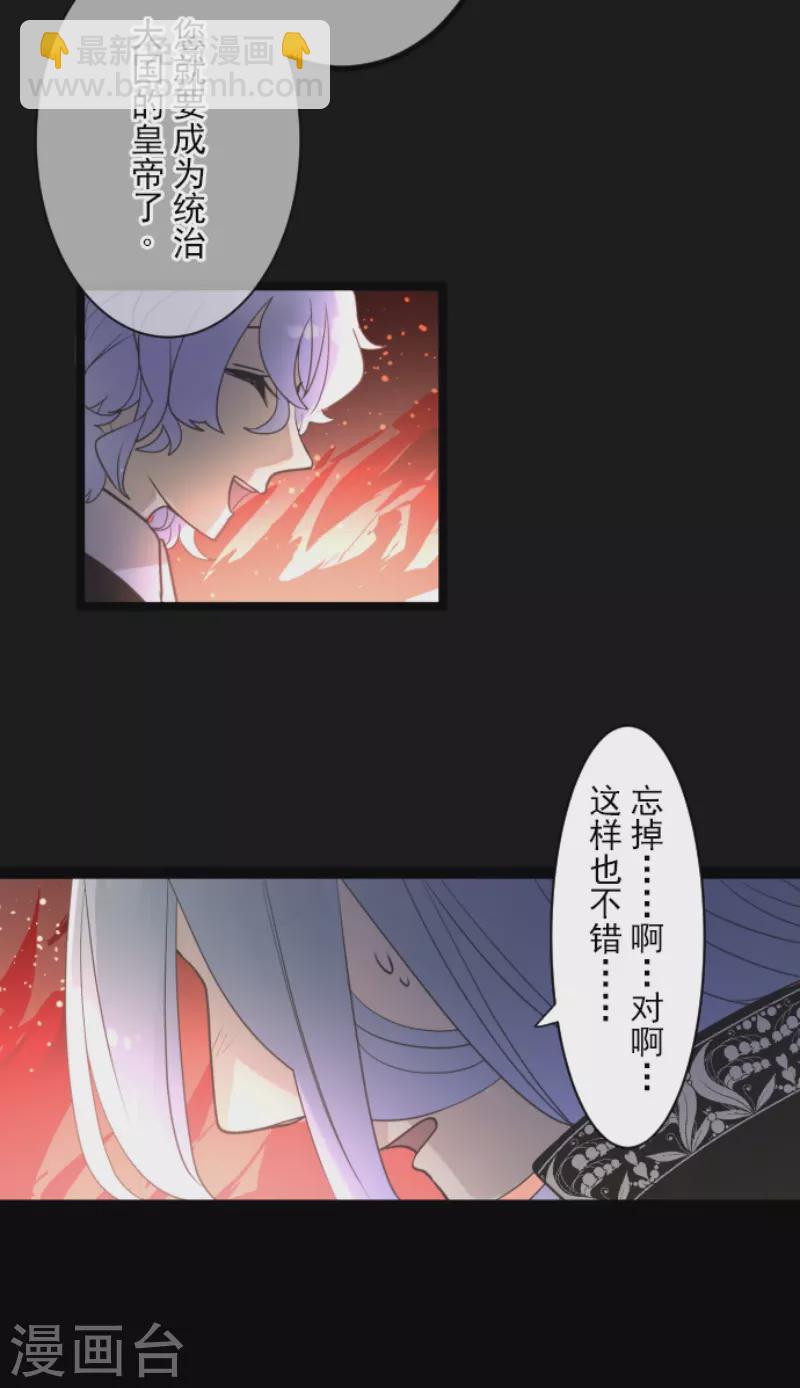 第229话 过去篇33(1/2)-第230话