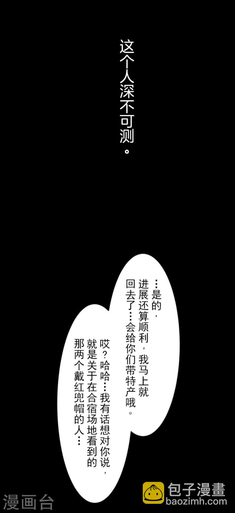 第23话 双刃剑-第24话