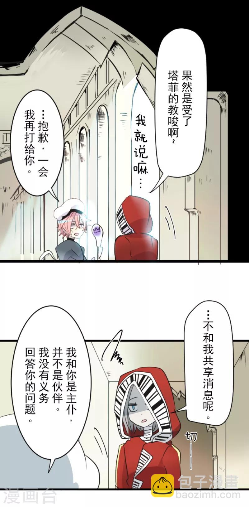 第23话 双刃剑-第24话