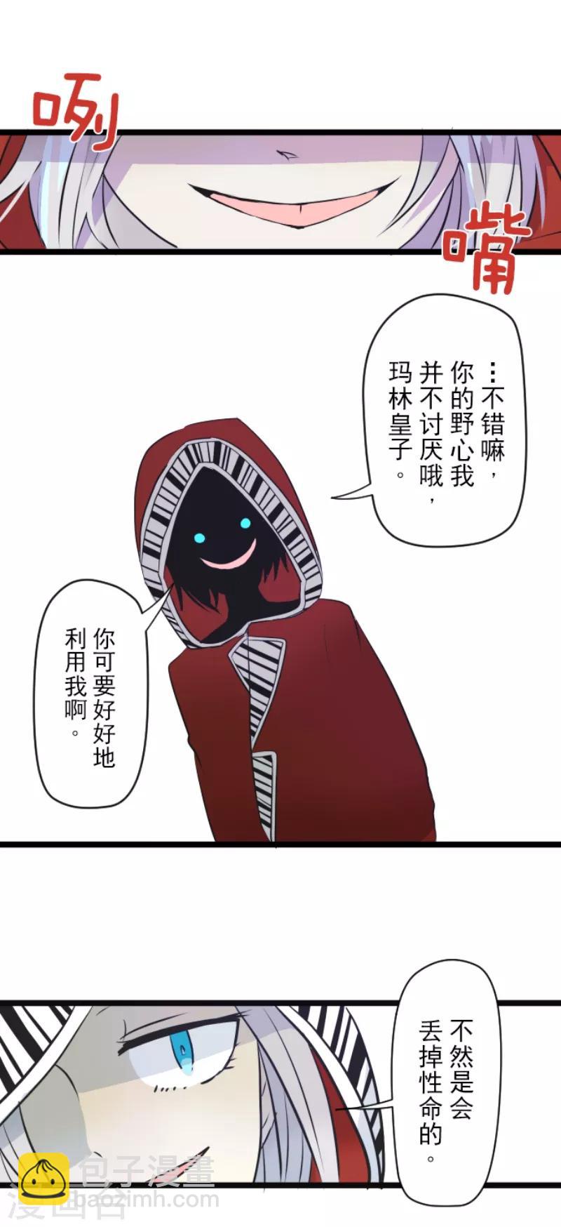 第23话 双刃剑-第24话
