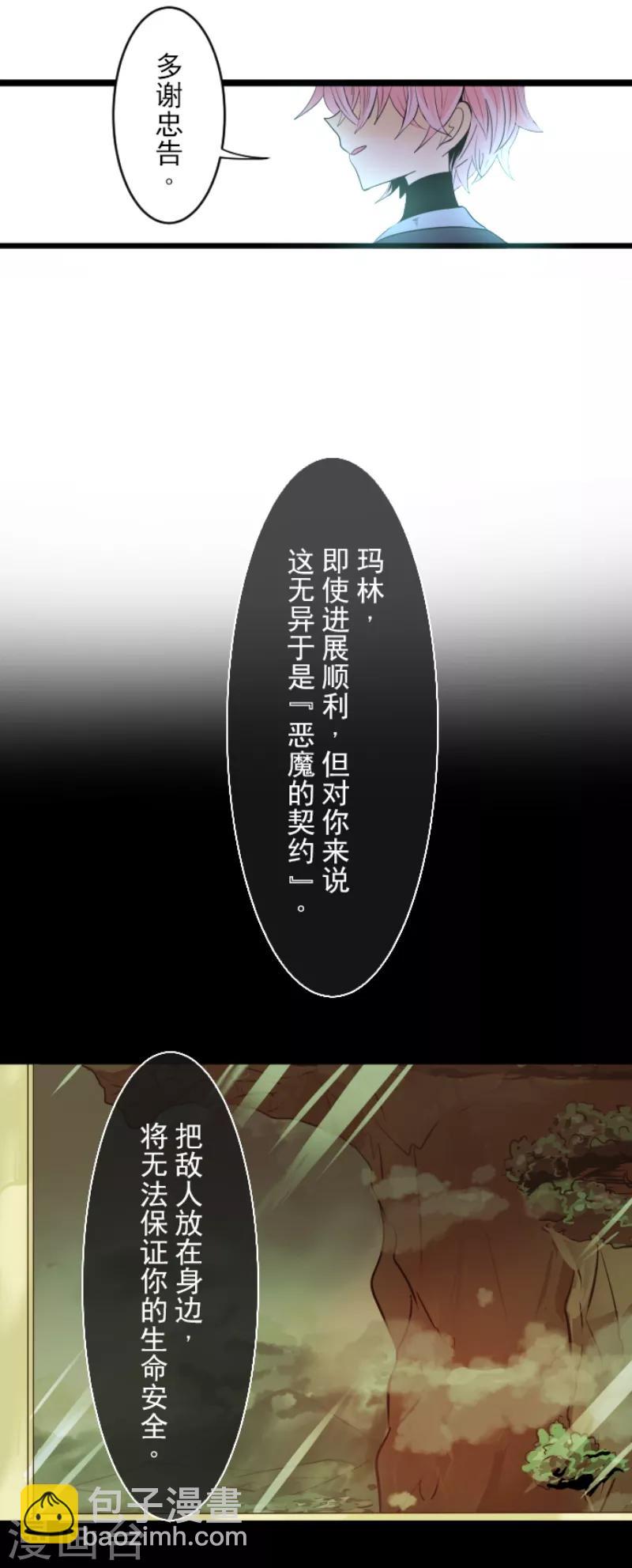 第23话 双刃剑-第24话