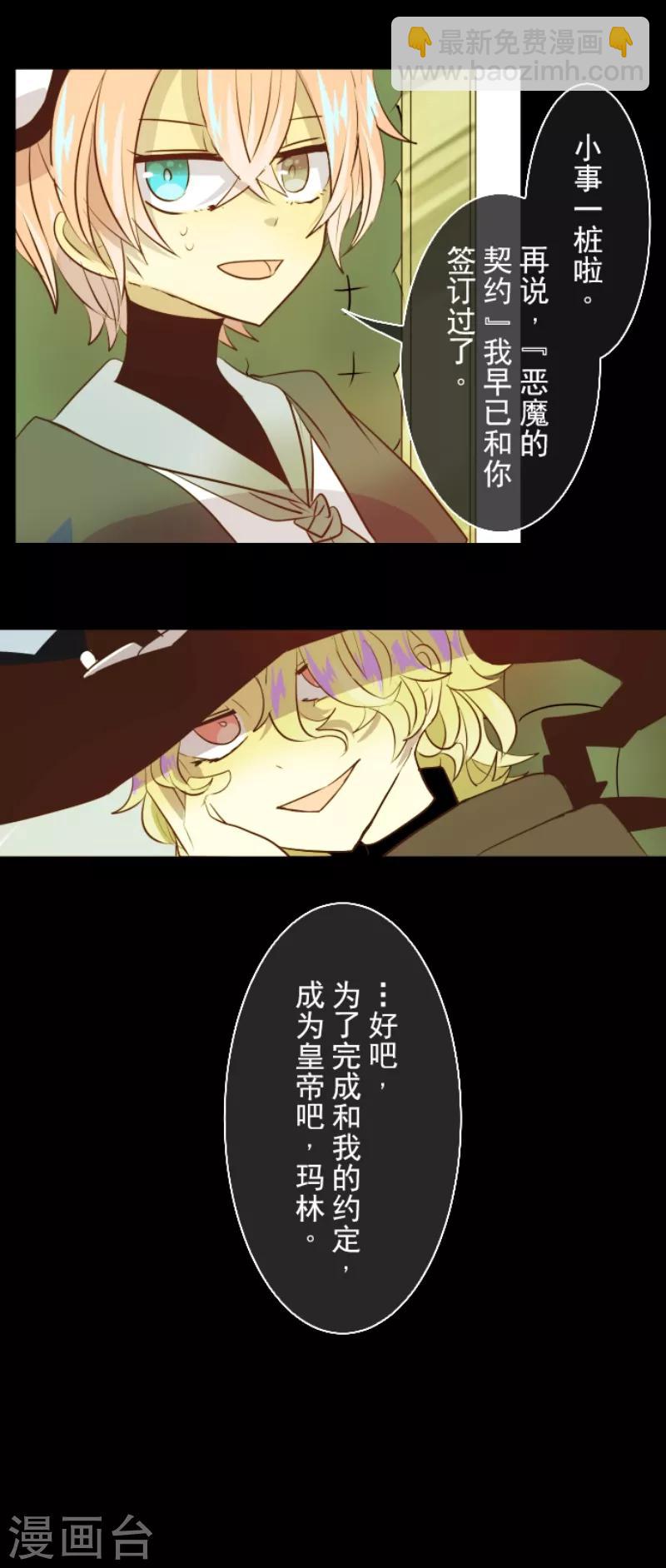 第23话 双刃剑-第24话