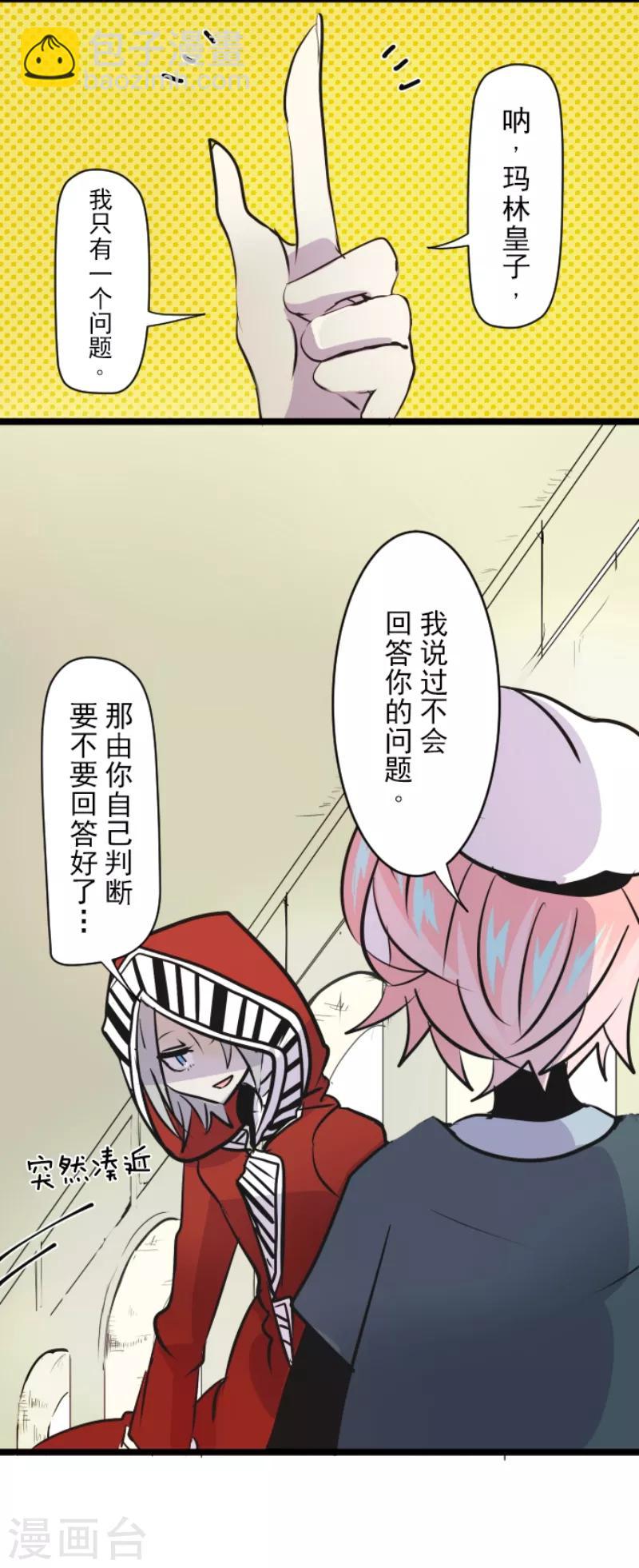 第23话 双刃剑-第24话
