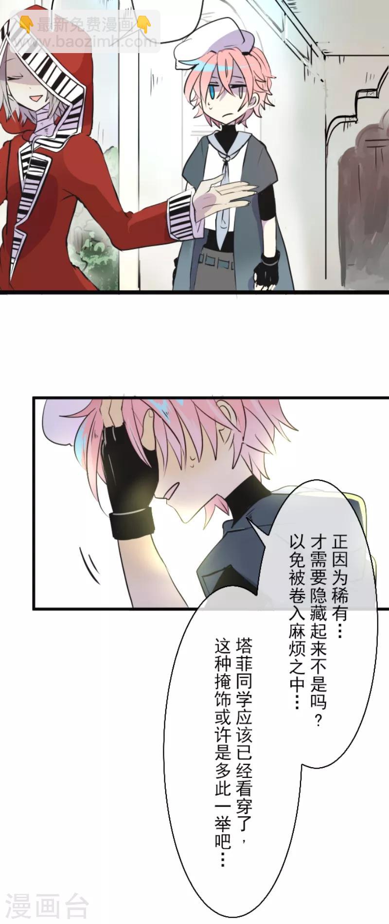 第23话 双刃剑-第24话