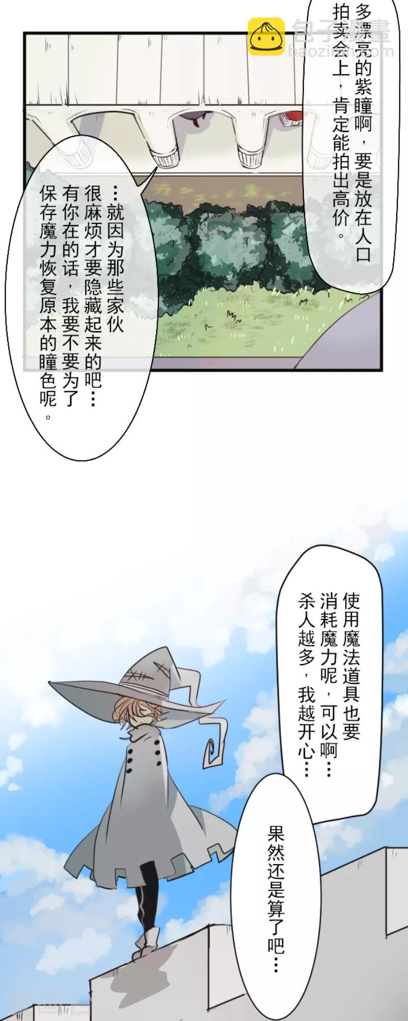 第23话 双刃剑-第24话