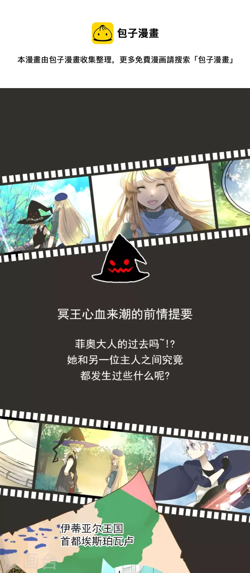 第231话 记忆再现(1/2)-第232话