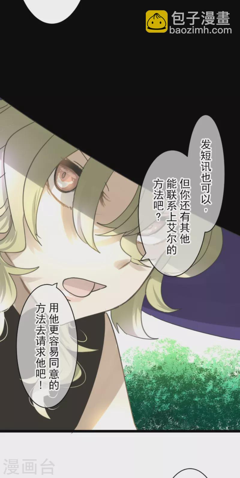 第231话 记忆再现(1/2)-第232话