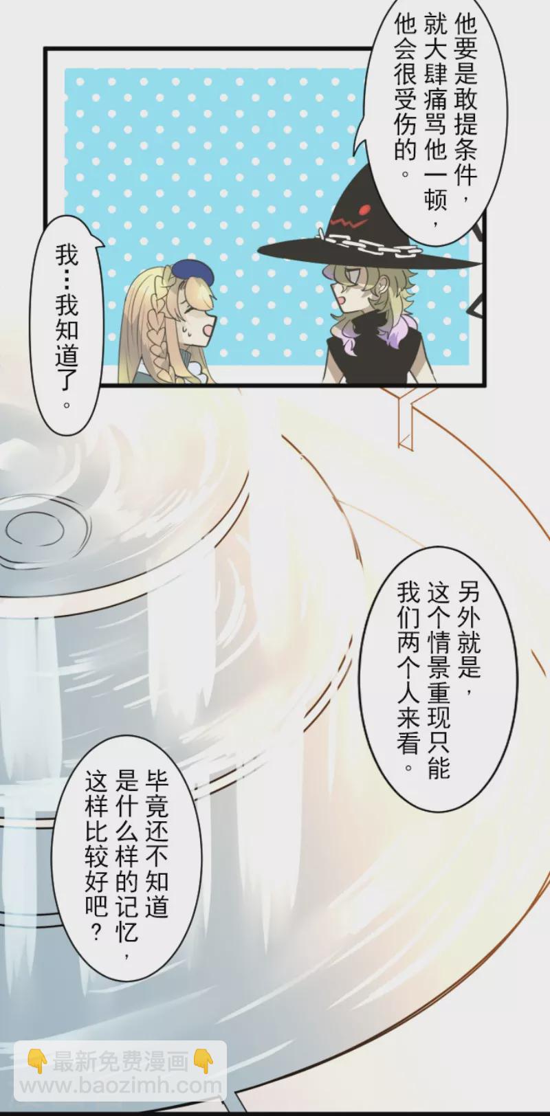 第231话 记忆再现(1/2)-第232话