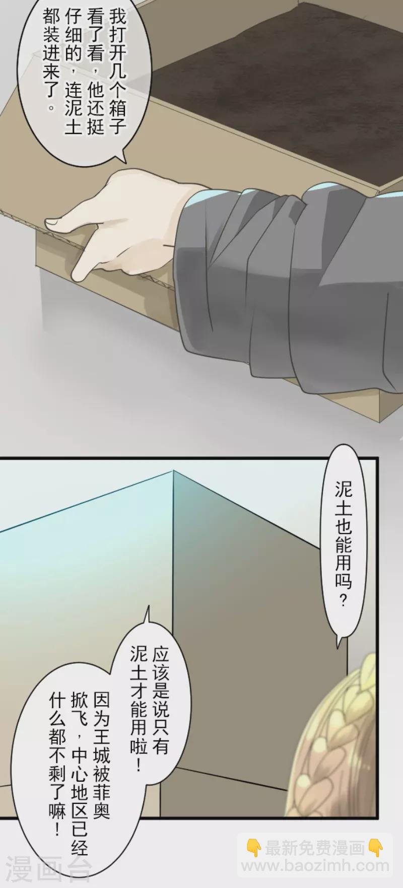 第231话 记忆再现(1/2)-第232话