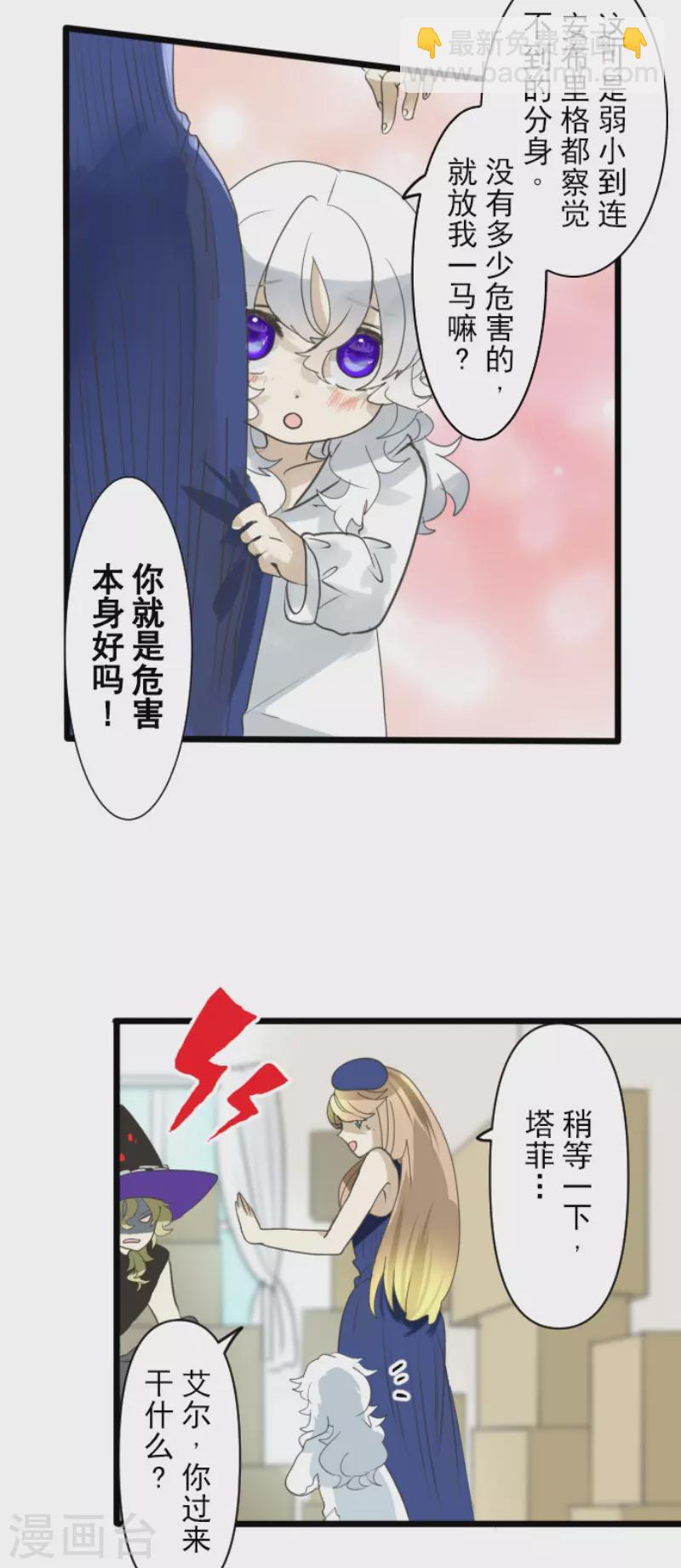 第231话 记忆再现(1/2)-第232话