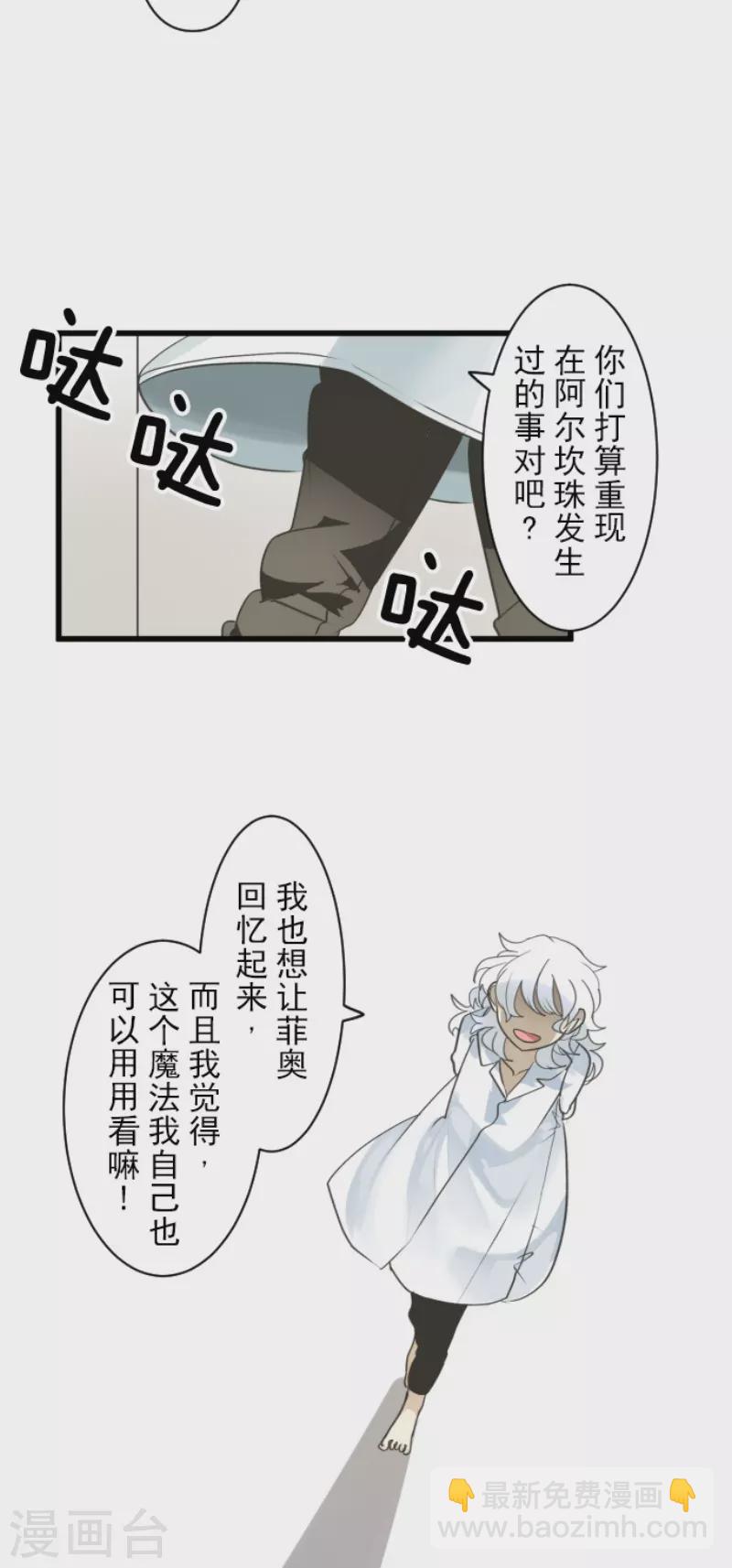 第231话 记忆再现(1/2)-第232话