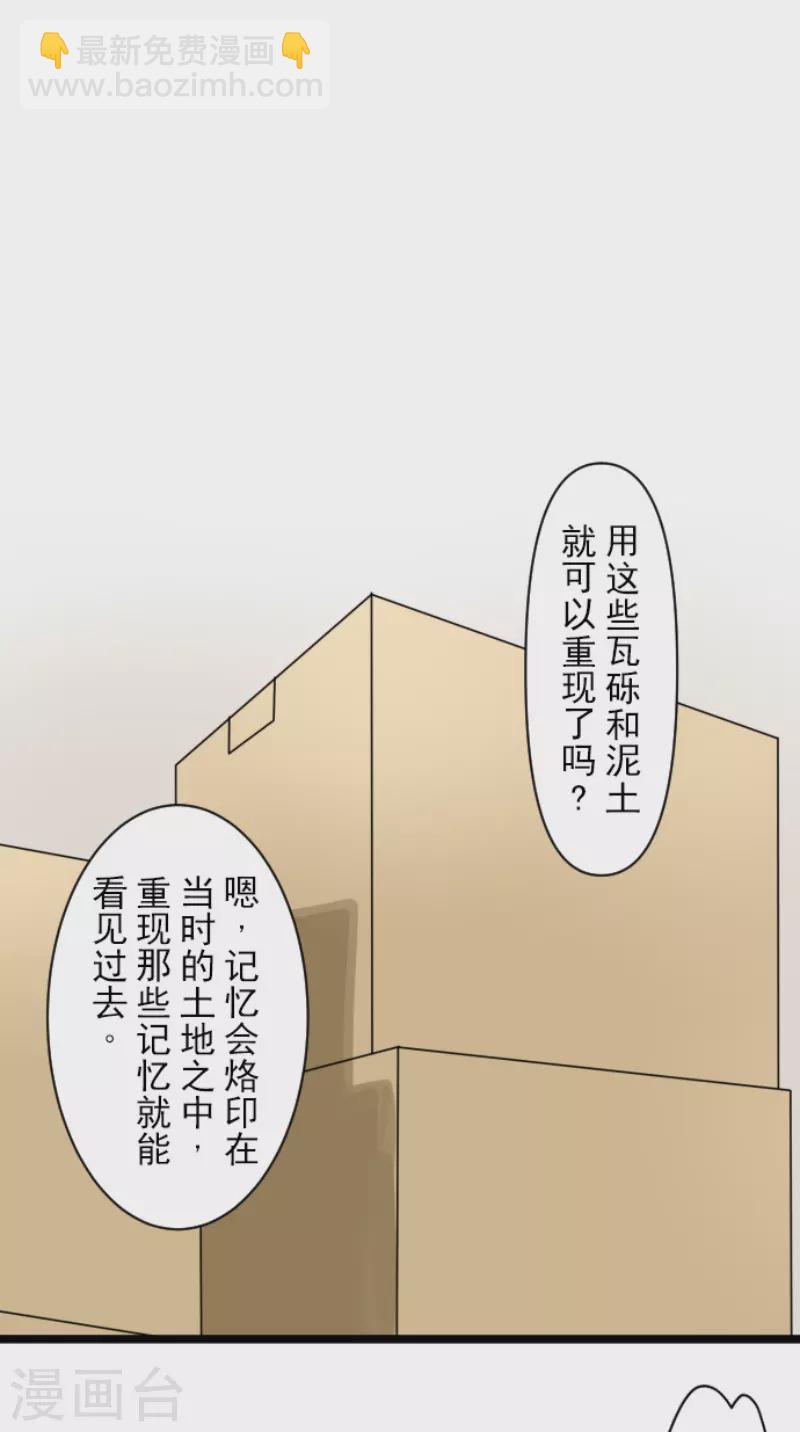 第231话 记忆再现(1/2)-第232话