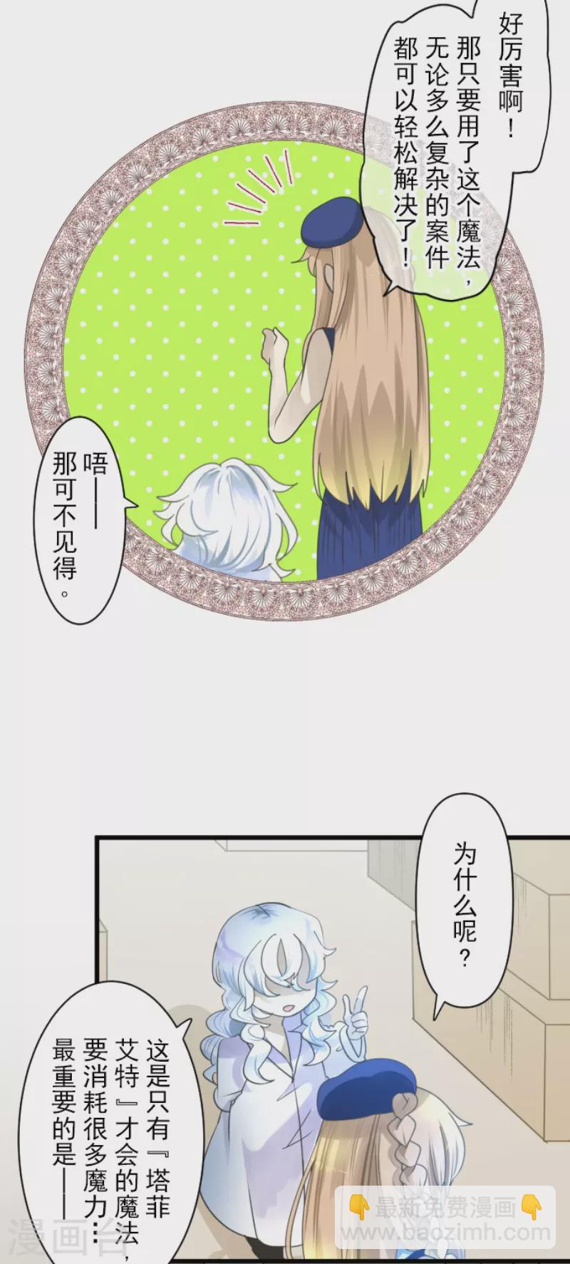 第231话 记忆再现(1/2)-第232话