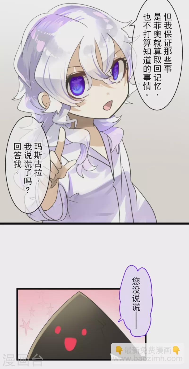 第231话 记忆再现(1/2)-第232话