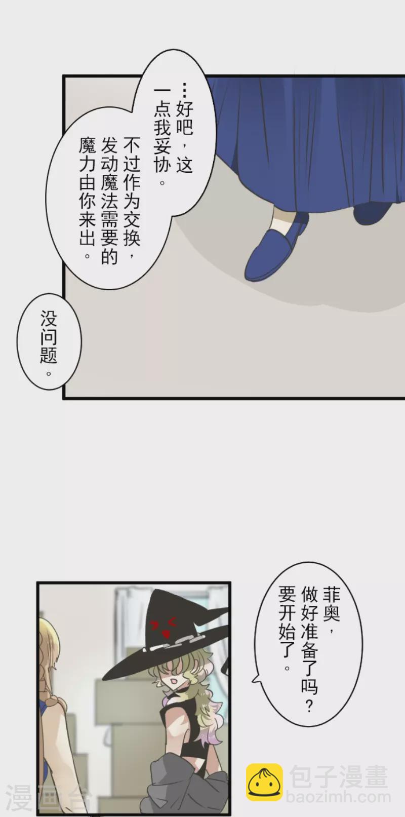 第231话 记忆再现(1/2)-第232话