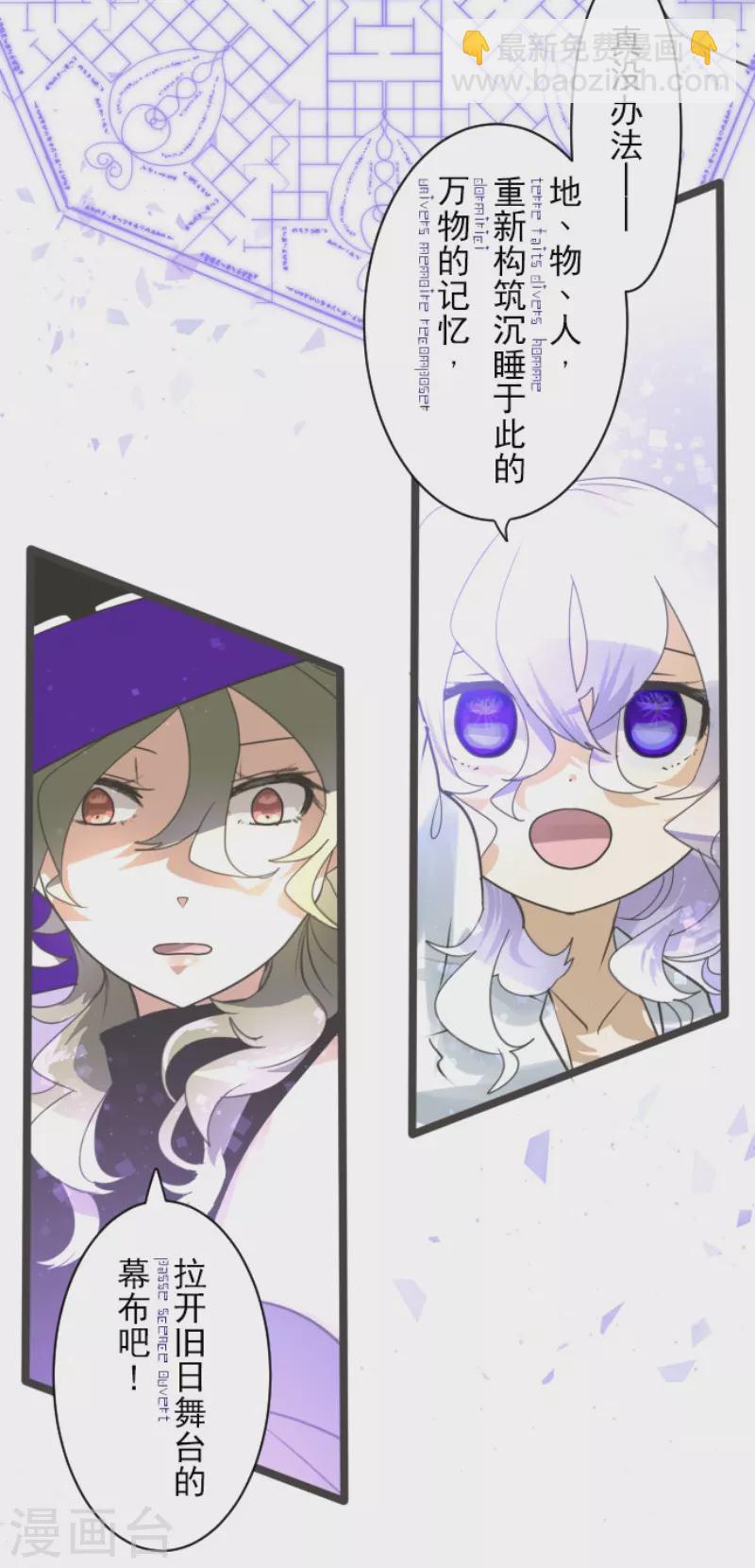 第231话 记忆再现(1/2)-第232话