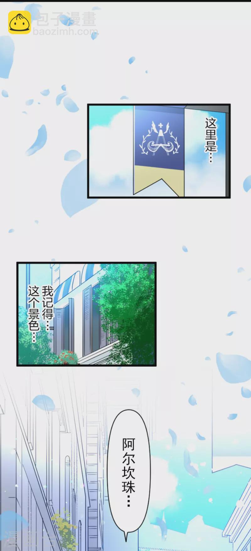 第231话 记忆再现(1/2)-第232话