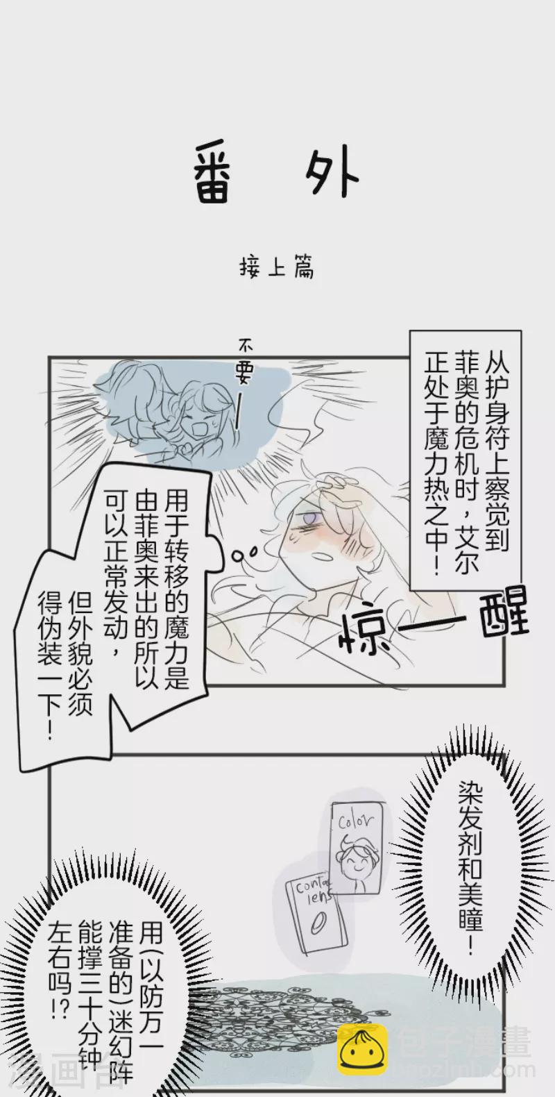 第231话 记忆再现(1/2)-第232话