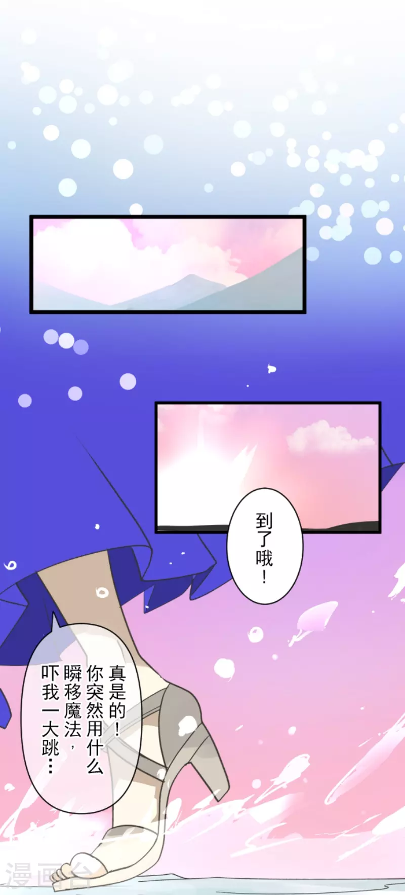 第231话 记忆再现(1/2)-第232话