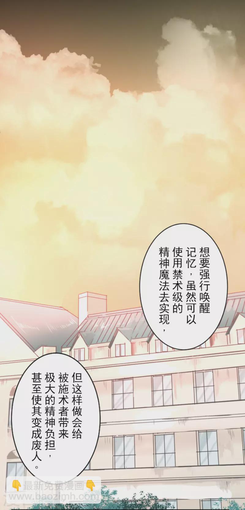 第231话 记忆再现(1/2)-第232话