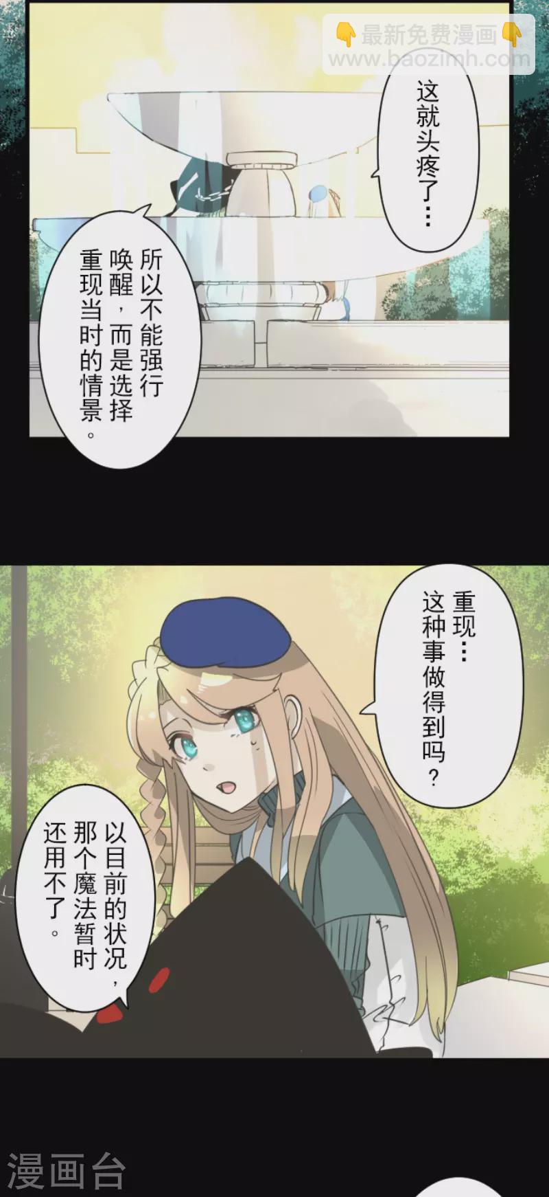 第231话 记忆再现(1/2)-第232话
