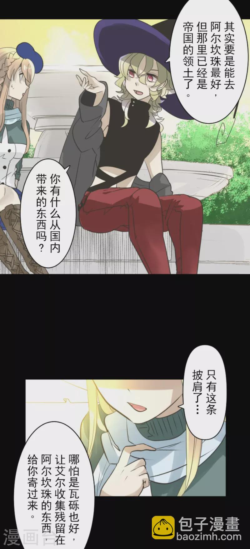 第231话 记忆再现(1/2)-第232话