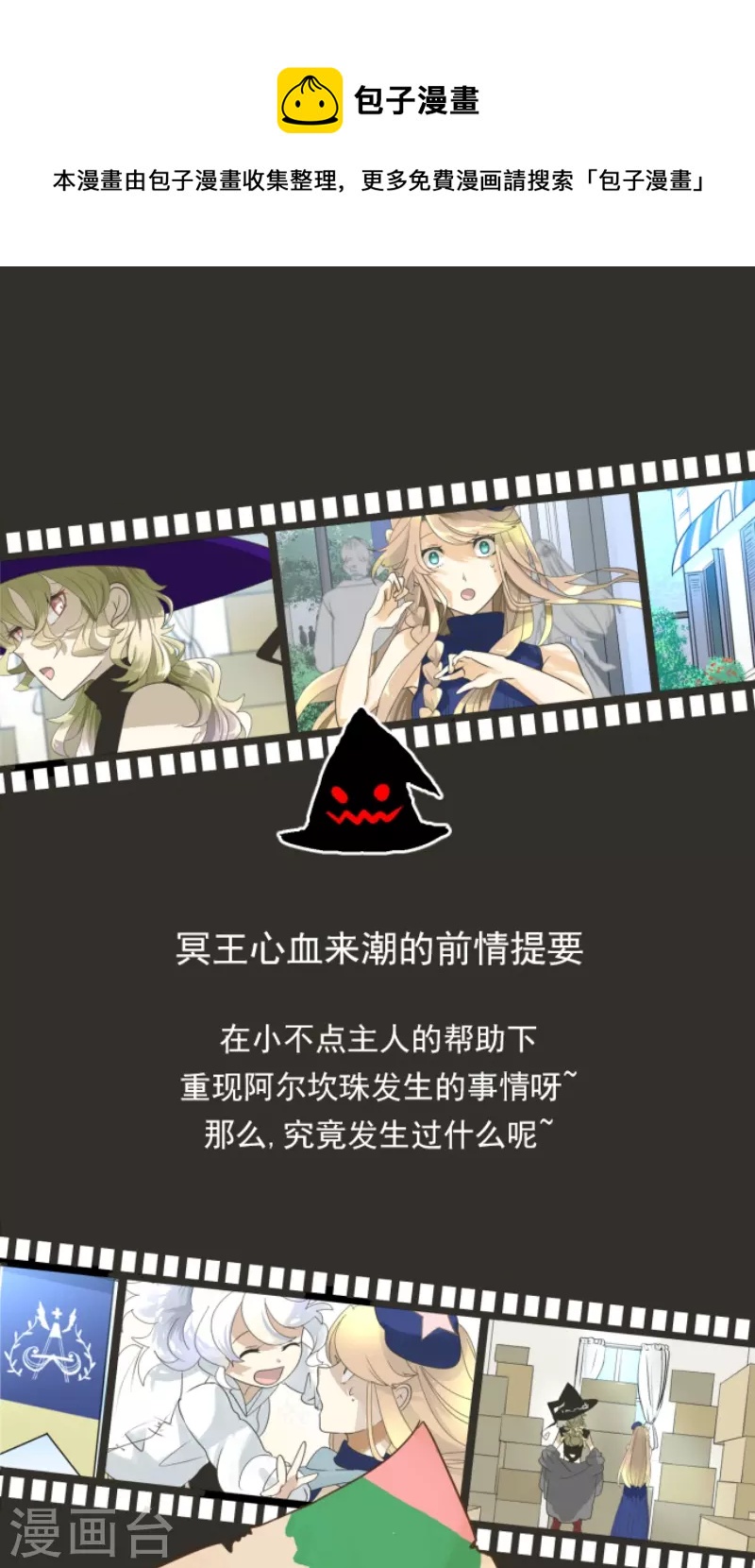 第233话 今世的相遇1(1/2)-第234话