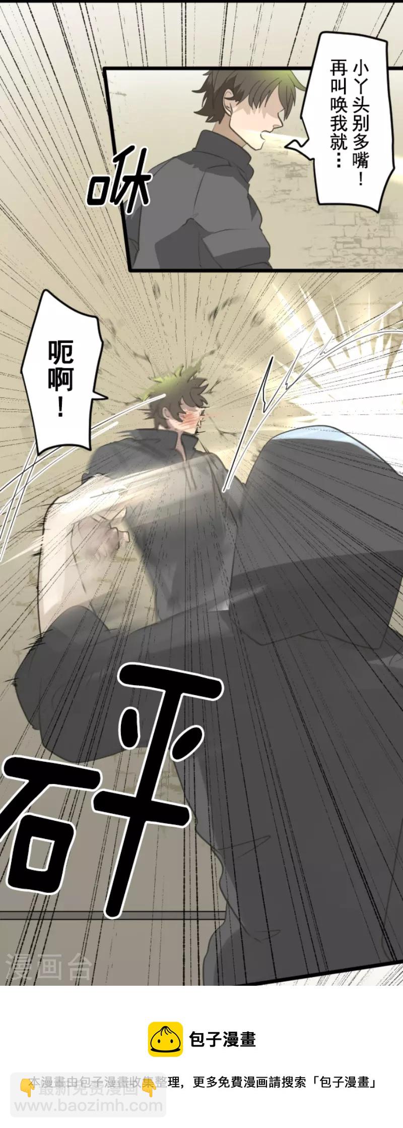 第233话 今世的相遇1(1/2)-第234话