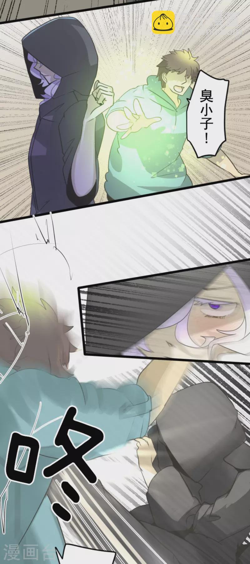 第233话 今世的相遇1(1/2)-第234话