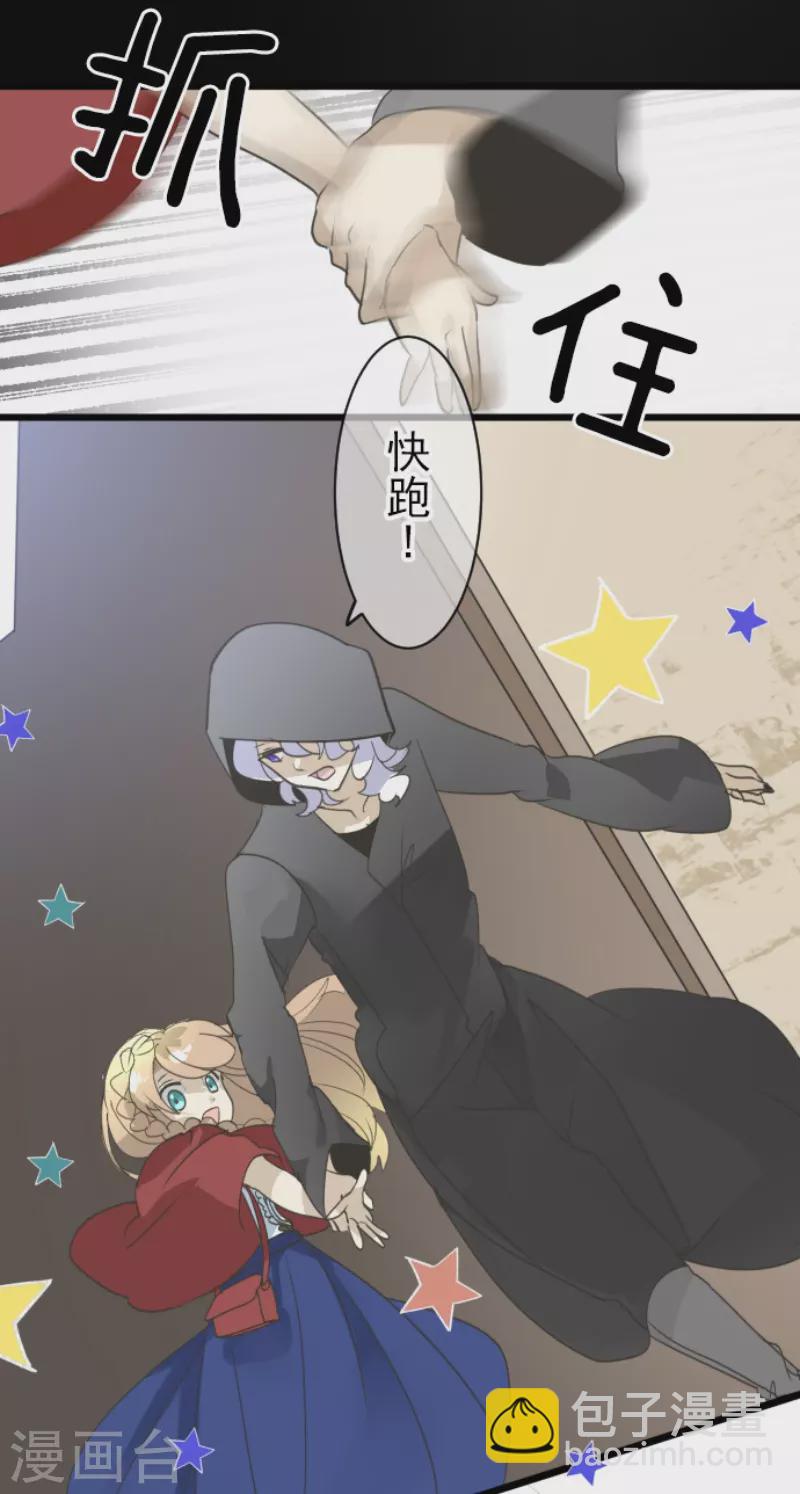 第233话 今世的相遇1(1/2)-第234话