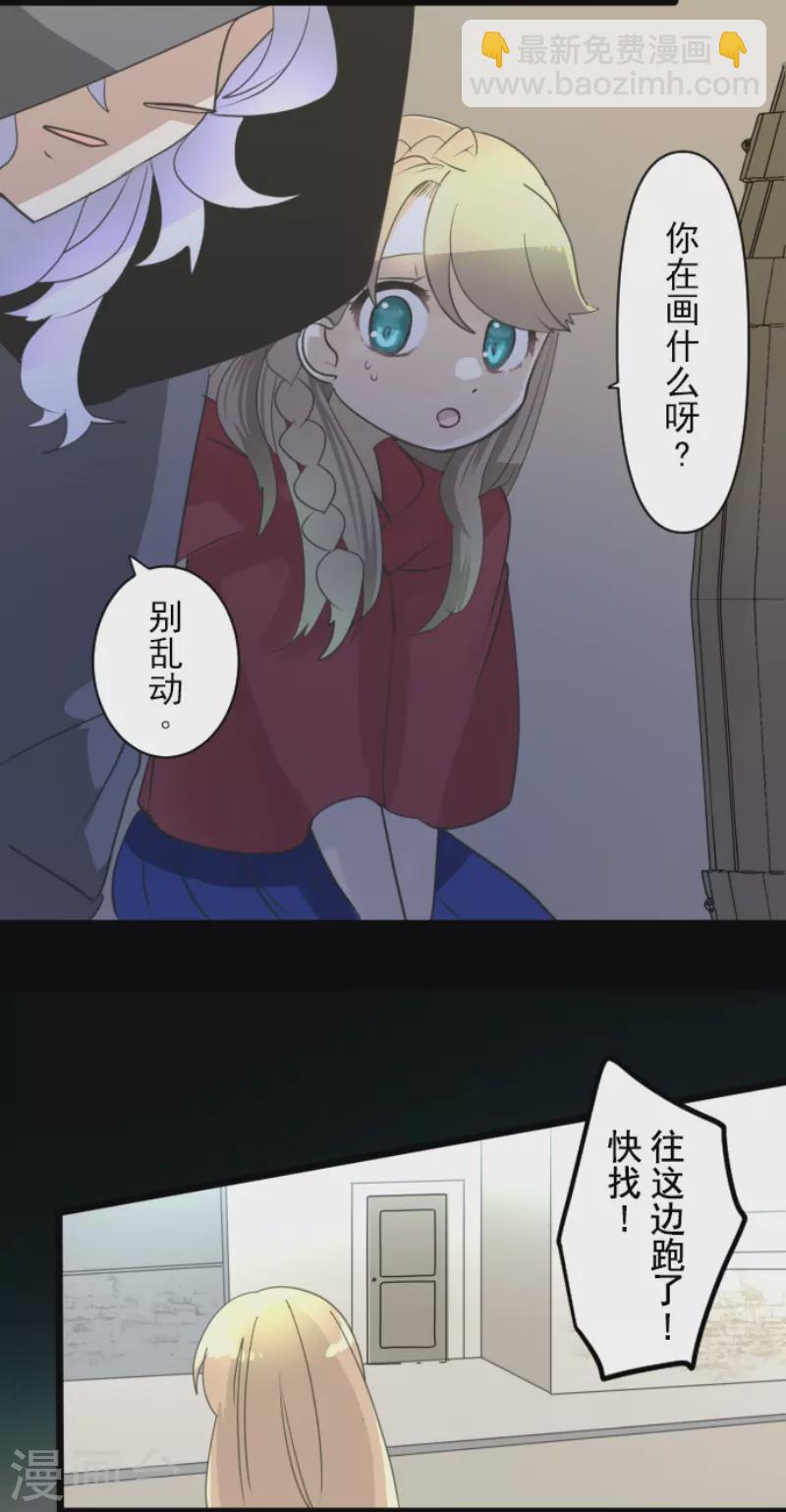 第233话 今世的相遇1(1/2)-第234话