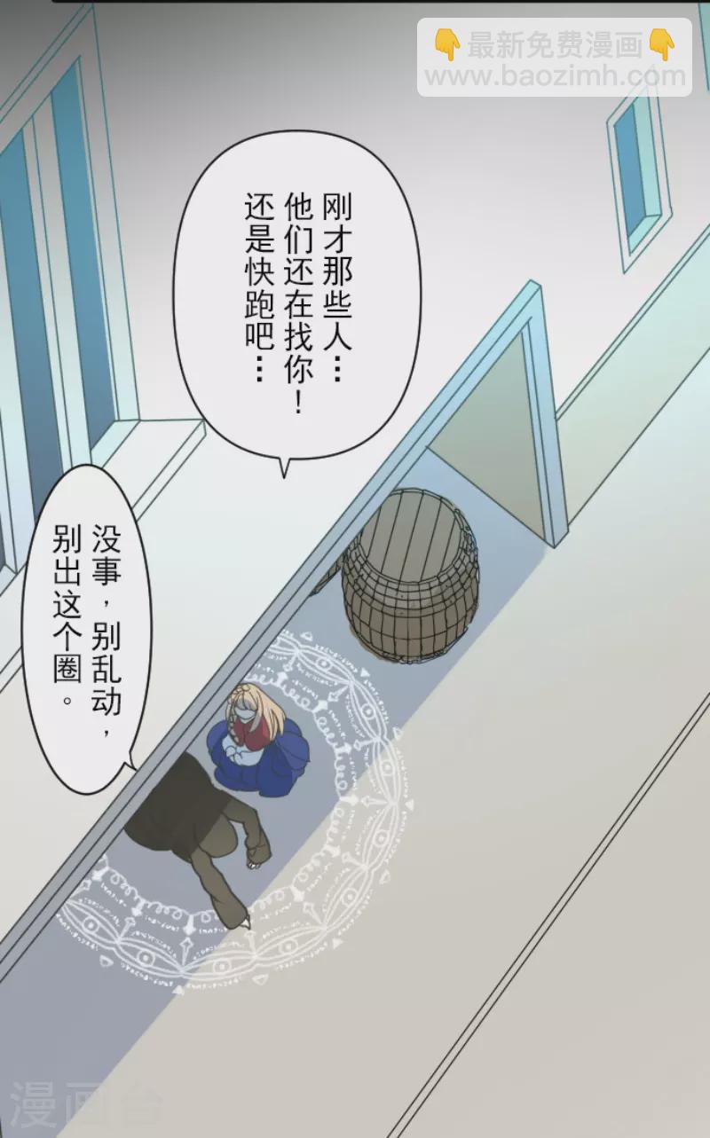 第233话 今世的相遇1(1/2)-第234话