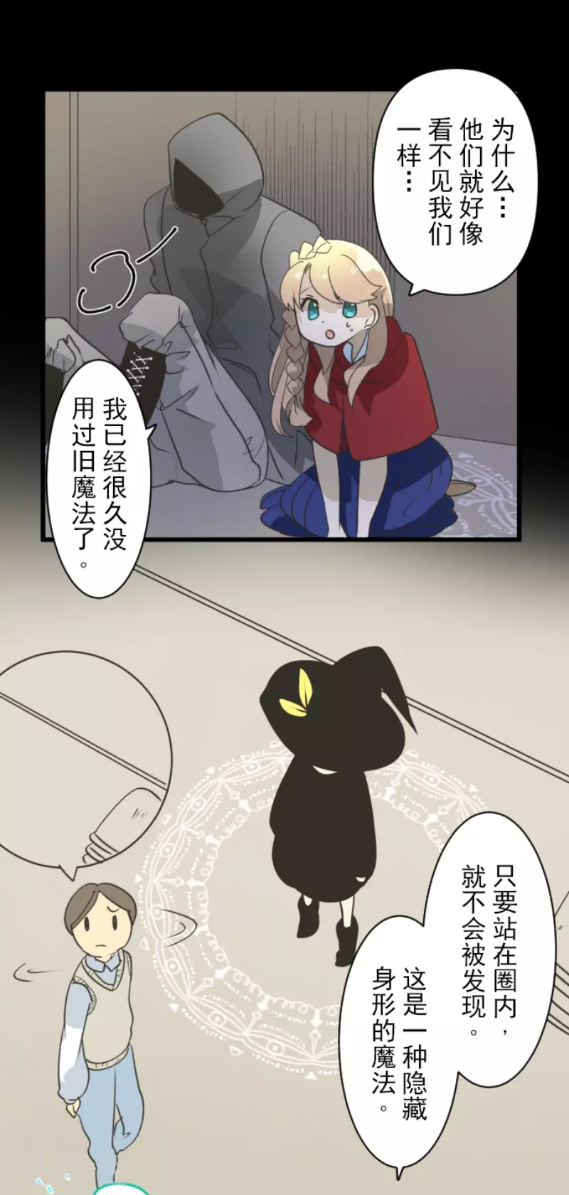 第233话 今世的相遇1(1/2)-第234话