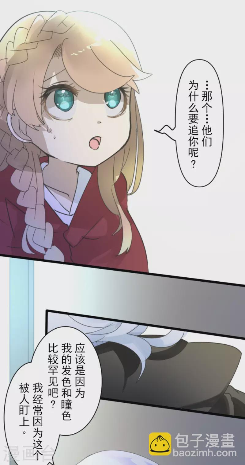 第233话 今世的相遇1(1/2)-第234话