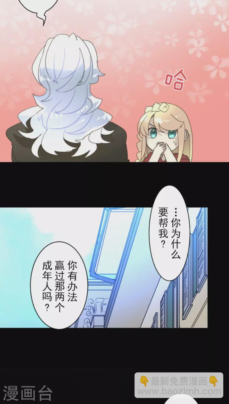 第233话 今世的相遇1(1/2)-第234话