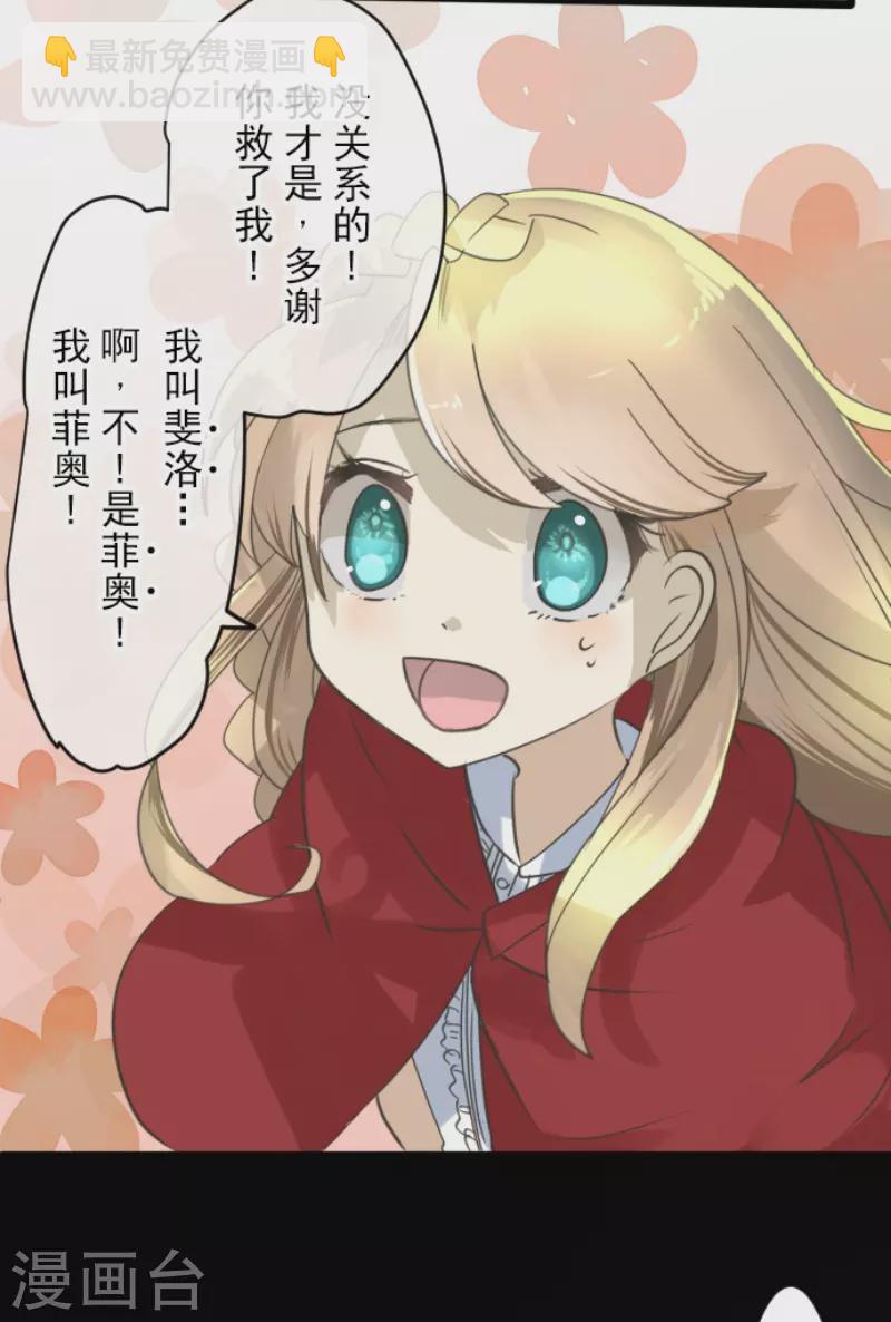 第233话 今世的相遇1(1/2)-第234话