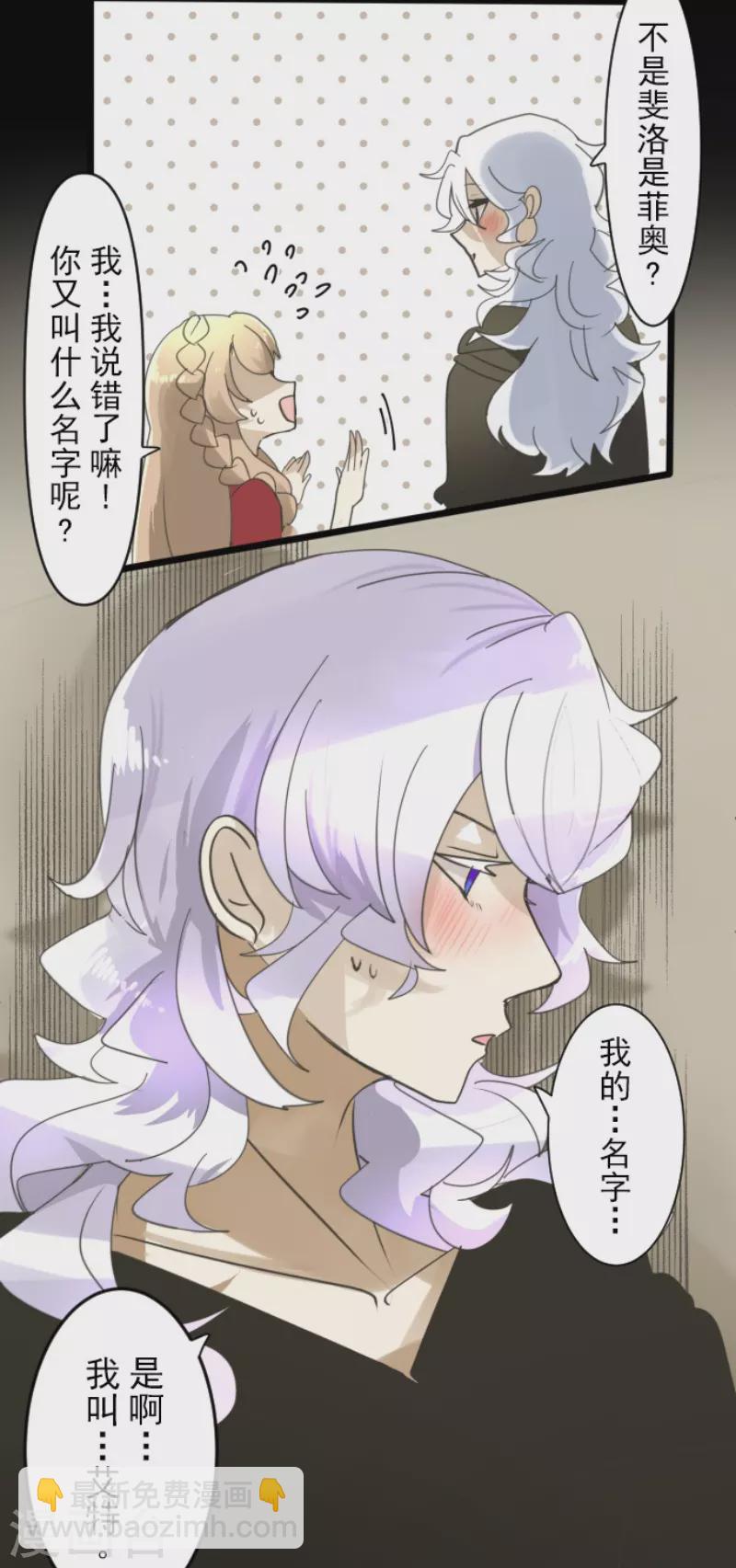 第233话 今世的相遇1(1/2)-第234话