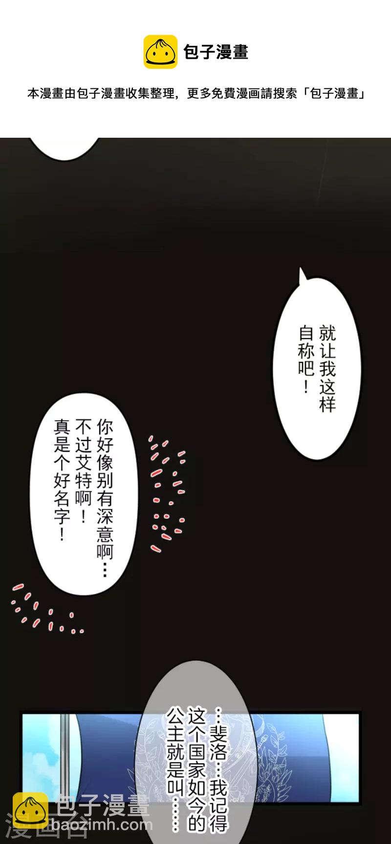 第233话 今世的相遇1(1/2)-第234话